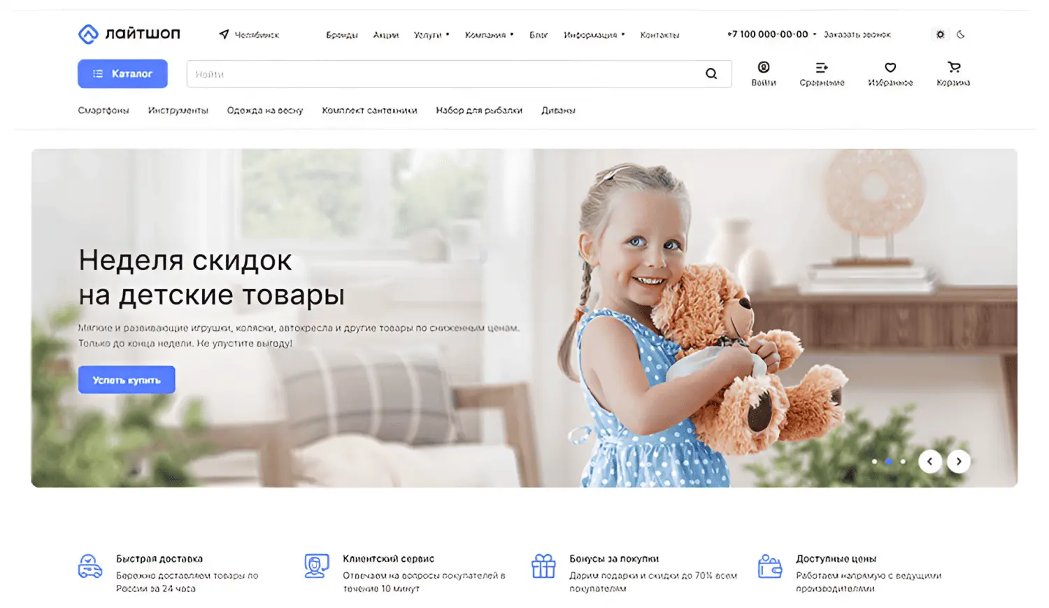 Главный экран Главный экран