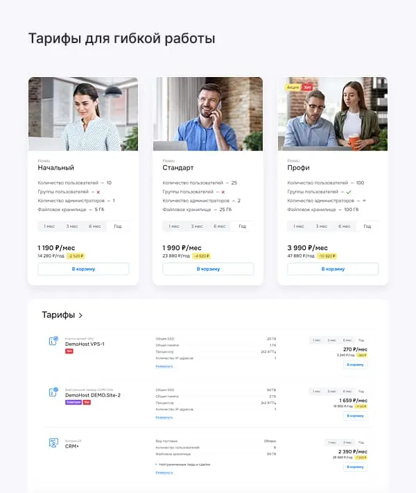 Тарифы Тарифы