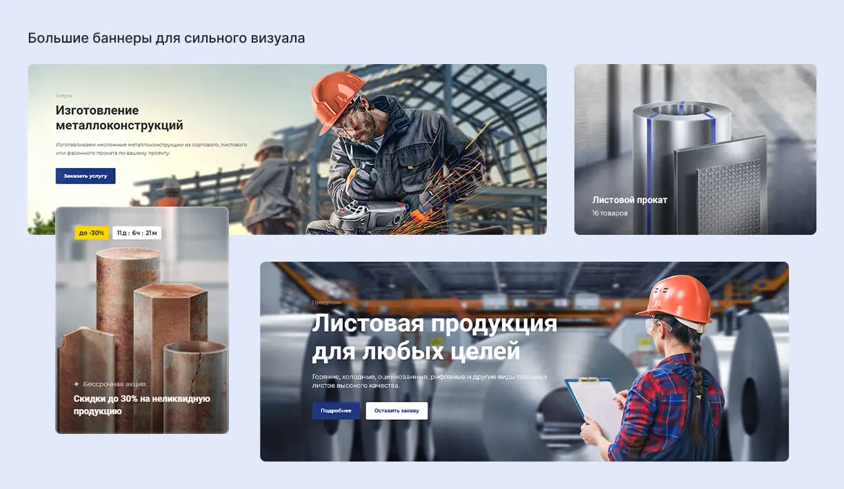 Баннеры Баннеры