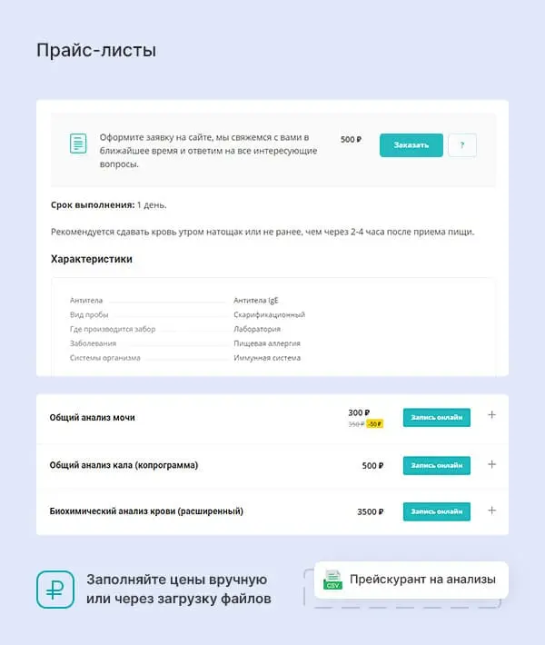 Прайс Прайс