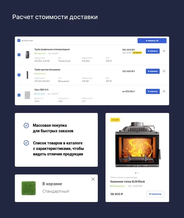 Расчет стоимости доставки Расчет стоимости доставки