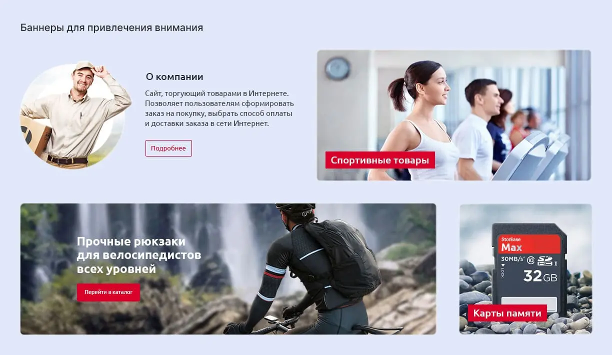 Баннеры Баннеры