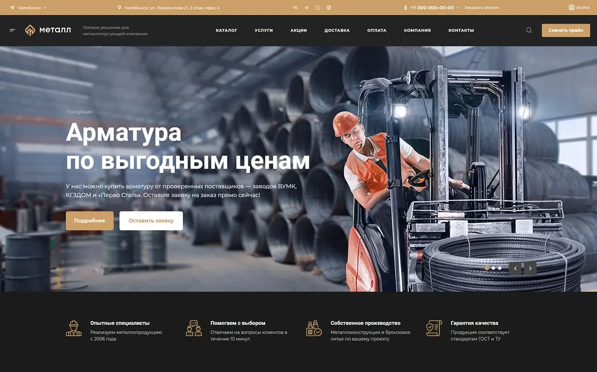 Металл Металл
