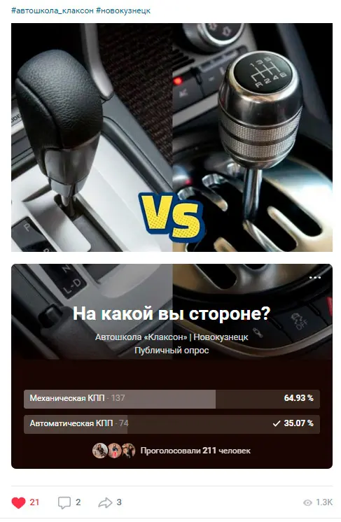 Опрос Опрос