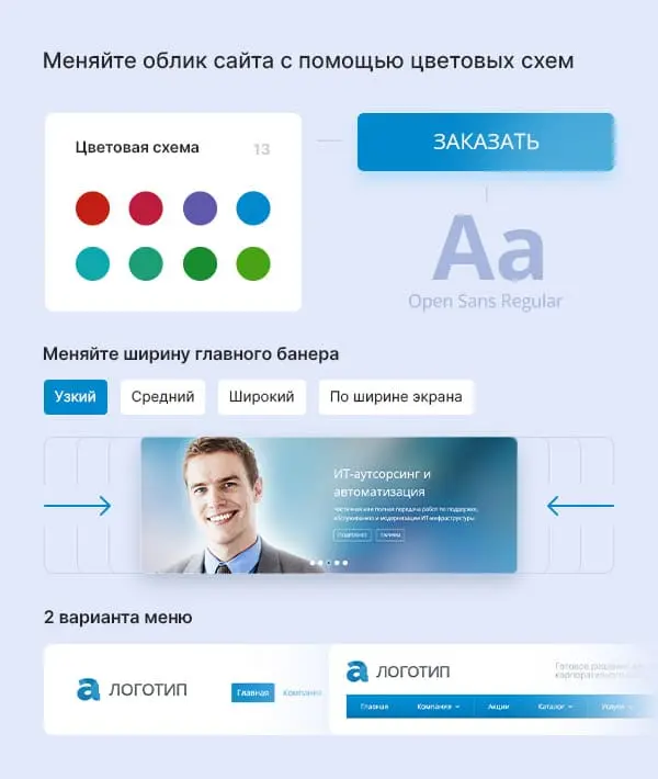 Цветовые схемы Цветовые схемы