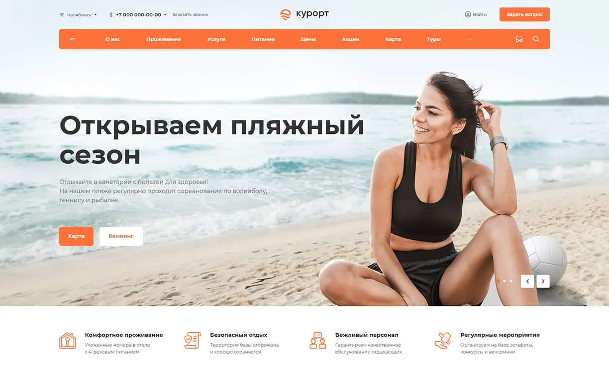 Главный экран Главный экран