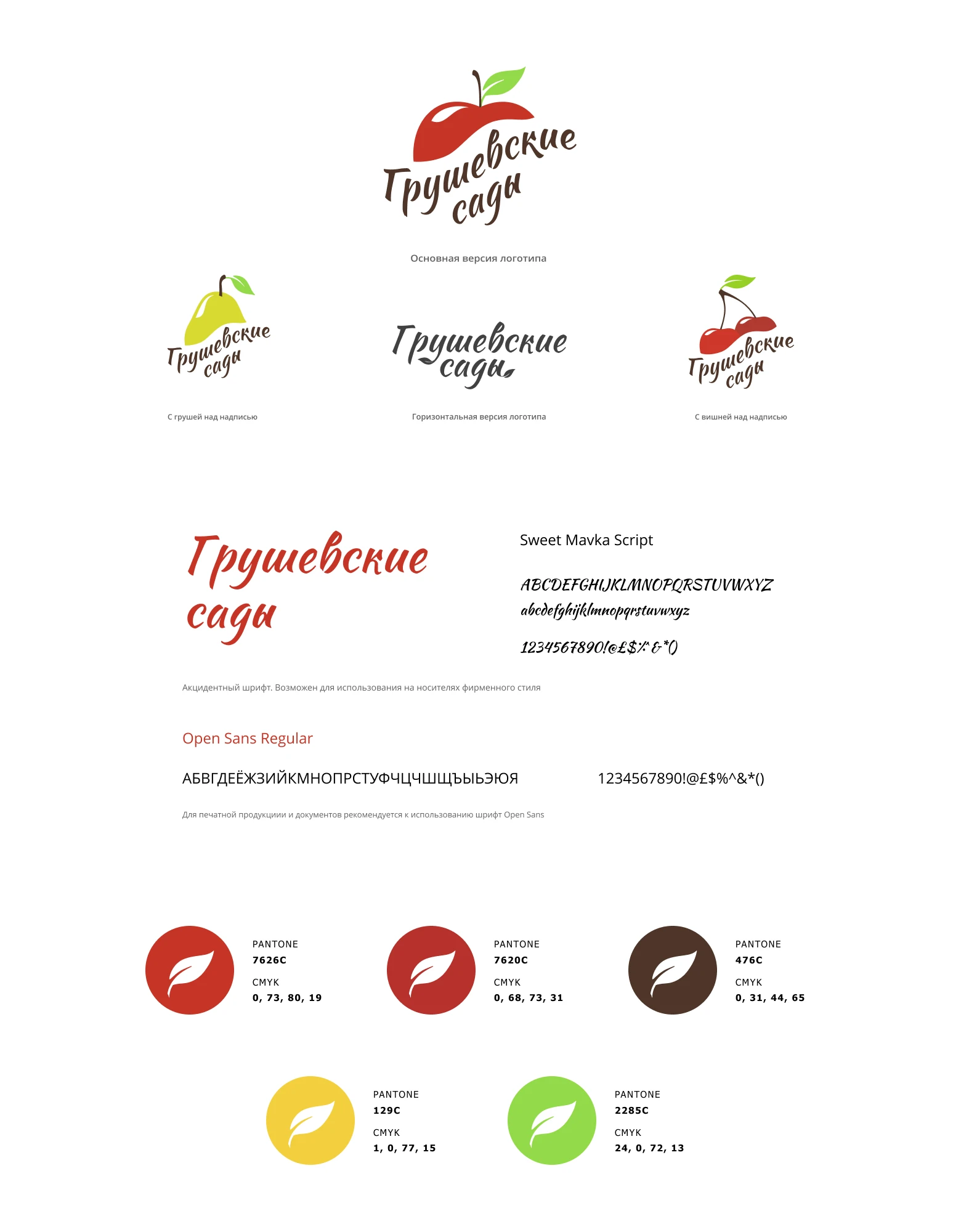 Фирменный шрифт и цвет Фирменный шрифт и цвет