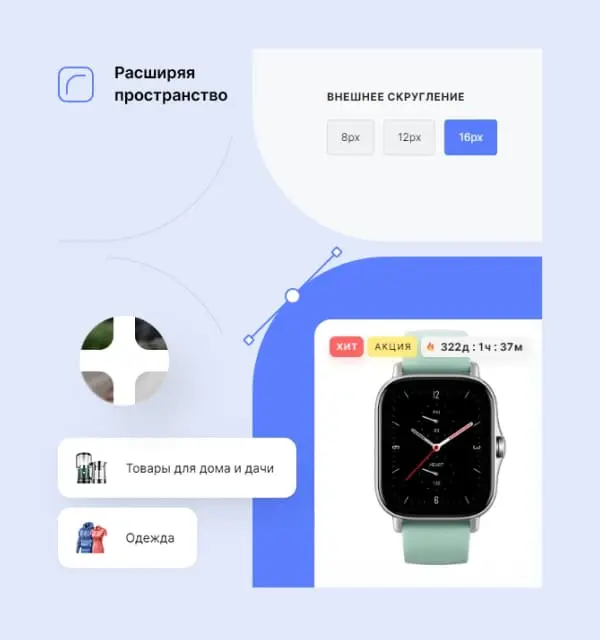 Создайте шедевр Создайте шедевр