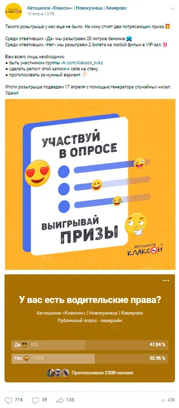 Опрос Опрос