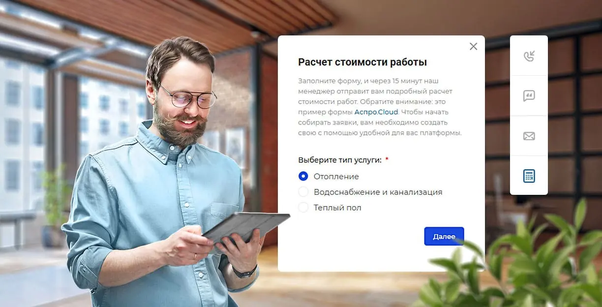 Виджет