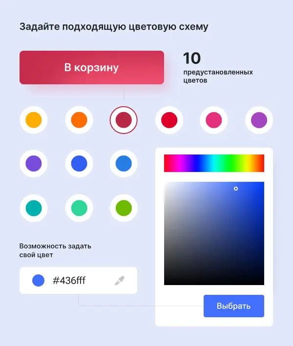 Цветовая схема Цветовая схема