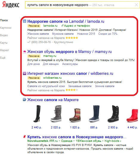 Контекстная реклама