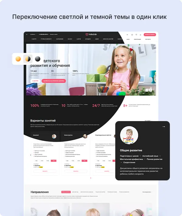 Темы Темы