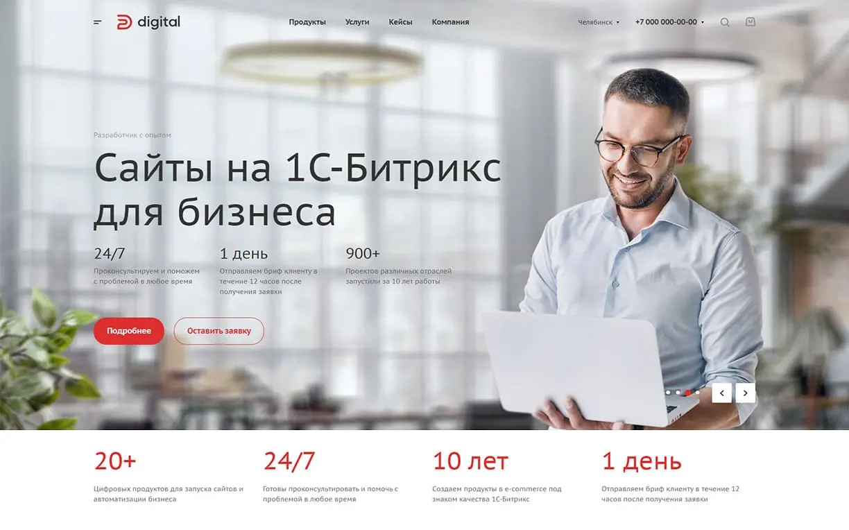 Главный экран Главный экран