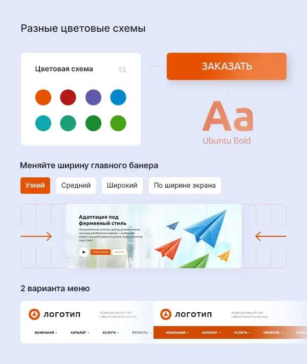 Цветовые схемы Цветовые схемы