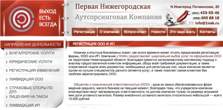 «Аутсорсинговая компания» «Аутсорсинговая компания»