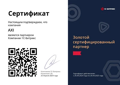 Изображение для Сертификат Золотого сертифицированного партнера 1С-Битрикс на 2024-2025 г.г.