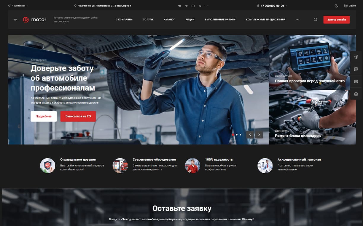 Главный экран