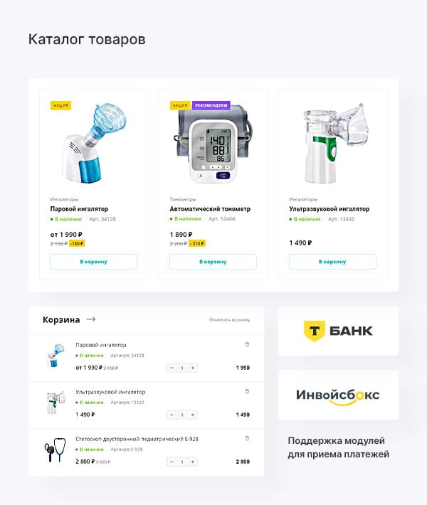 Каталог товаров