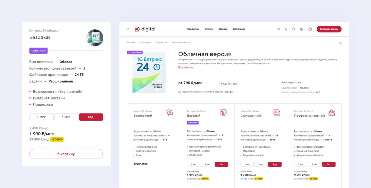 Программные продукты