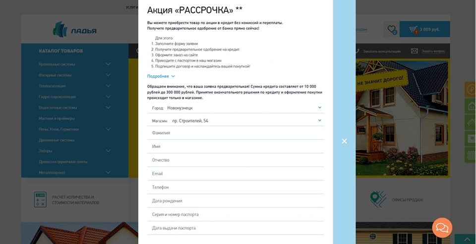Покупка в кредит Покупка в кредит