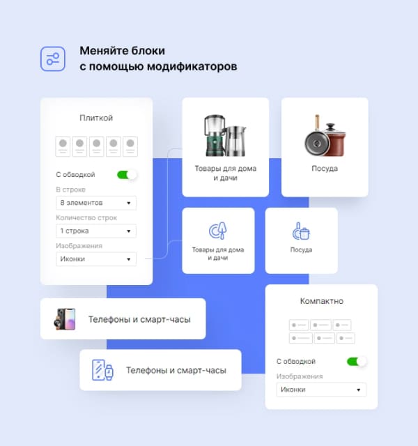 Создайте шедевр