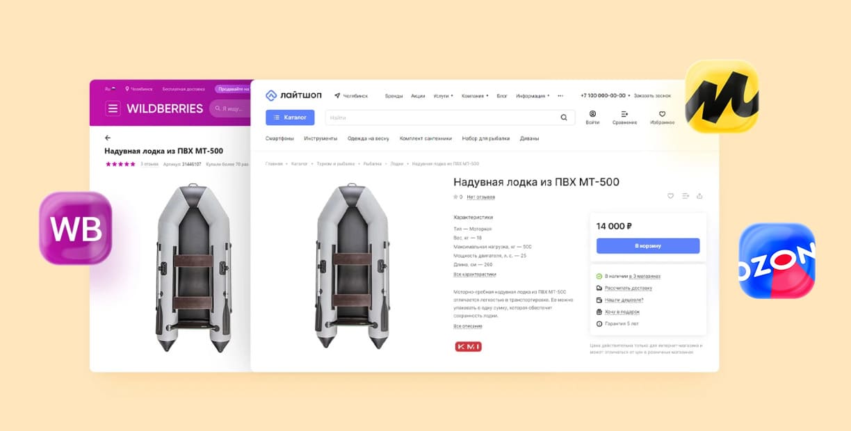 Маркетплейсы