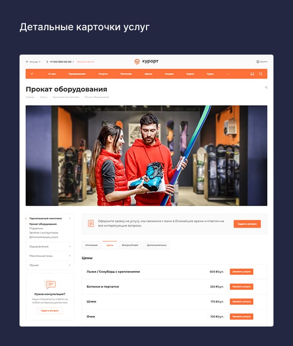 Карточка услуг