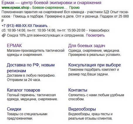 Объявление брендовой кампании