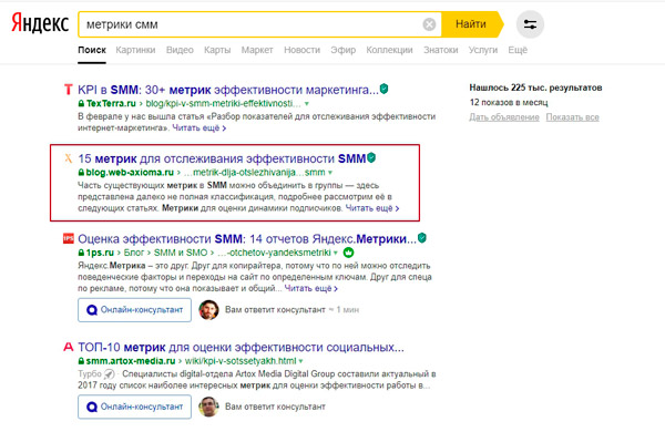 Поисковая выдача Поисковая выдача