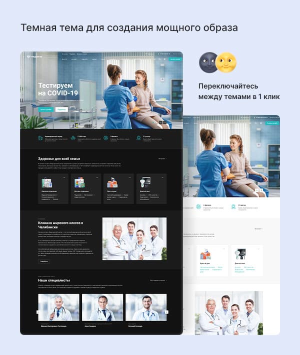 Темная тема