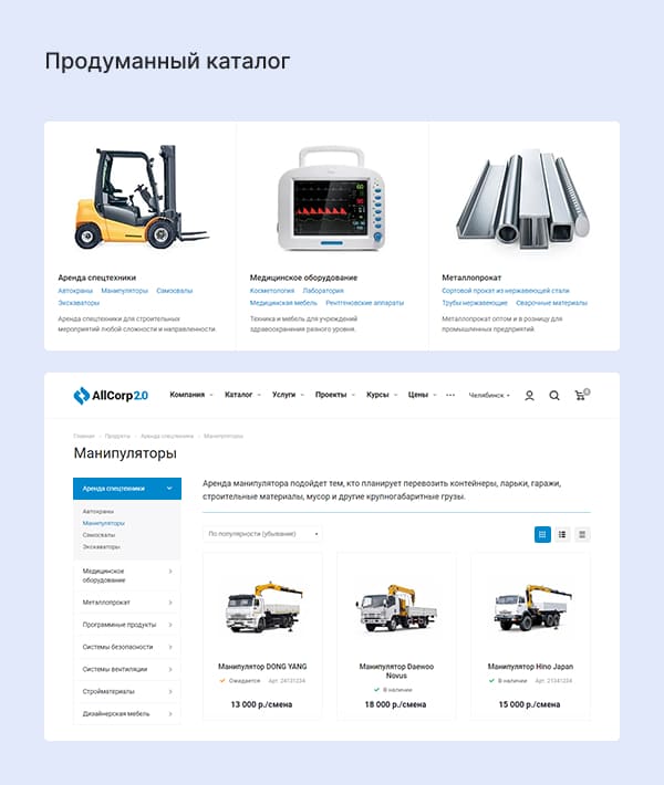 Продуманныи каталог