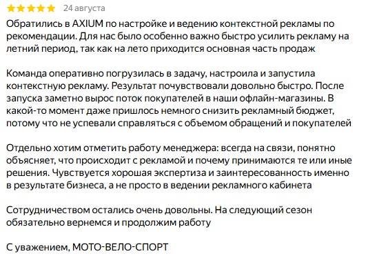 Положительная обратная связь клиента Положительная обратная связь клиента - изображение