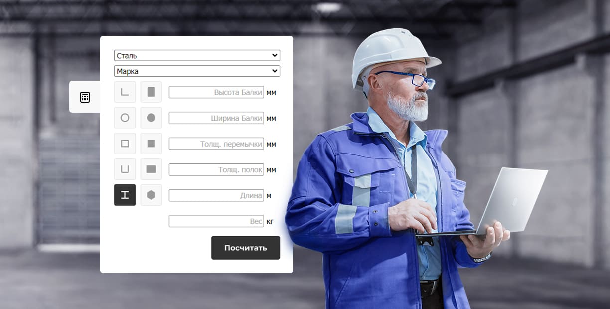 Калькулятор