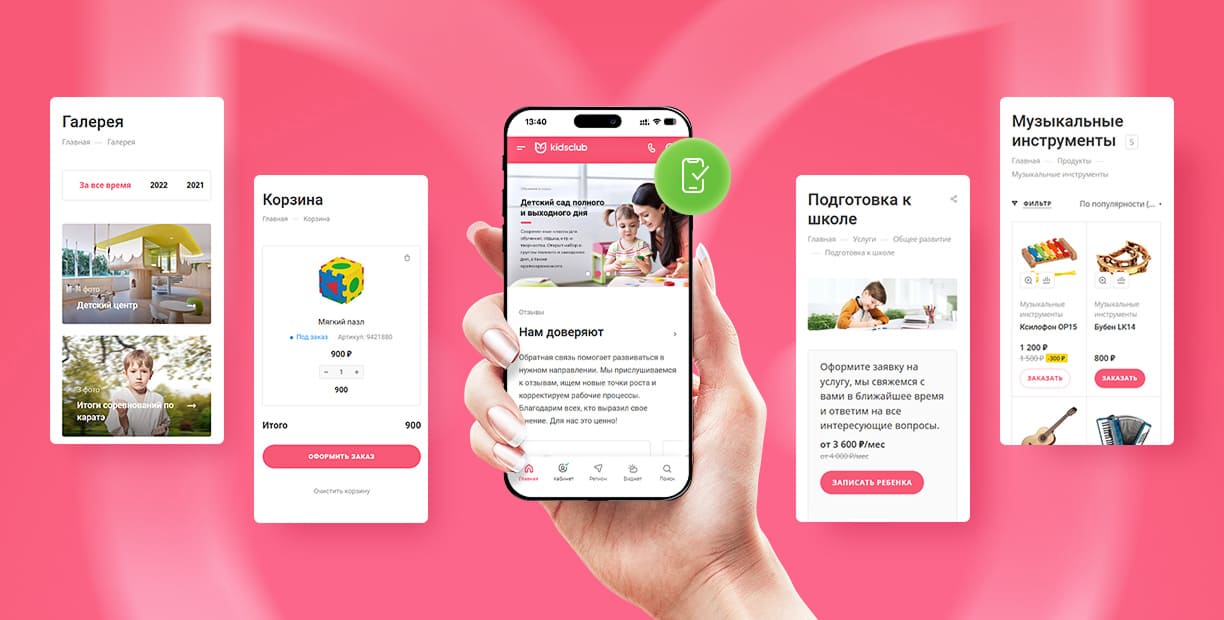 Мобильная версия