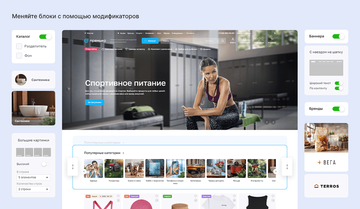 Модификации