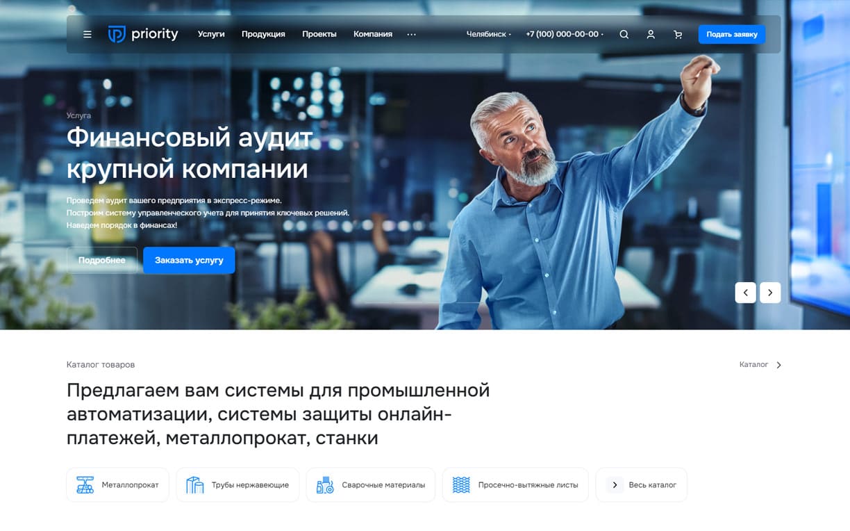 Аспро: Приорити 2.0 Аспро: Приорити 2.0