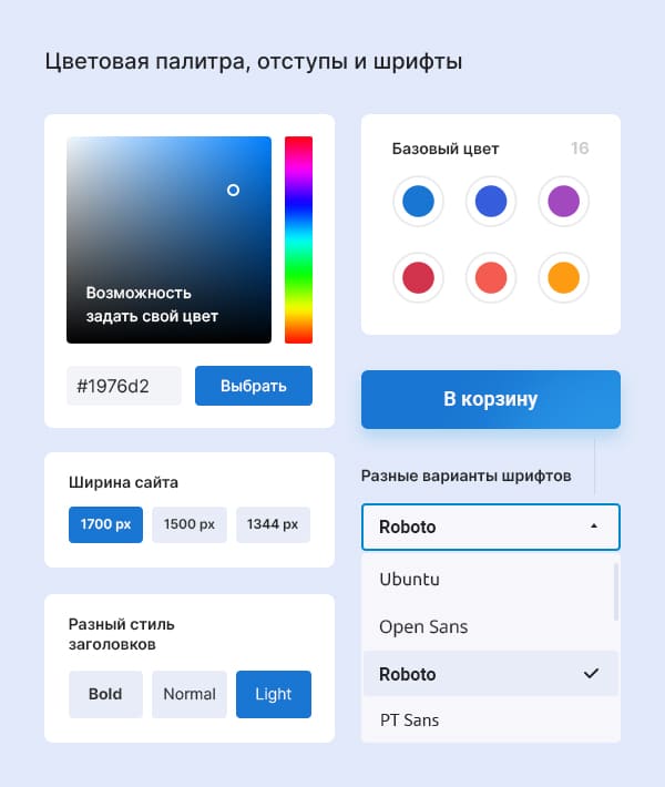 Цветовая палитра