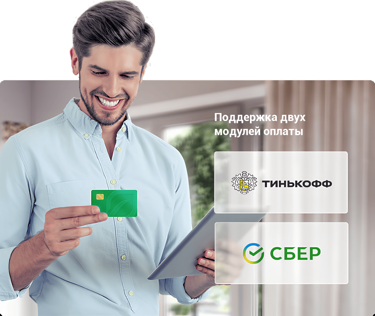 Платежные системы