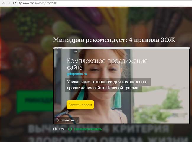 Рекламное объявление на ntv. ru