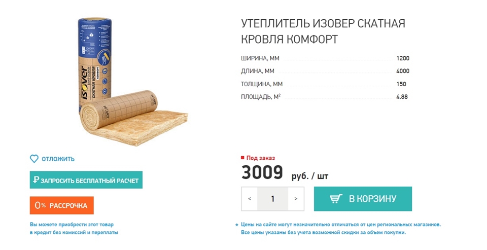 Товары под заказ Товары под заказ