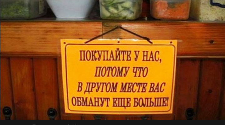 Покупайте у нас