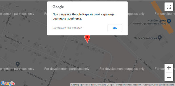 Недоступность Google-карт