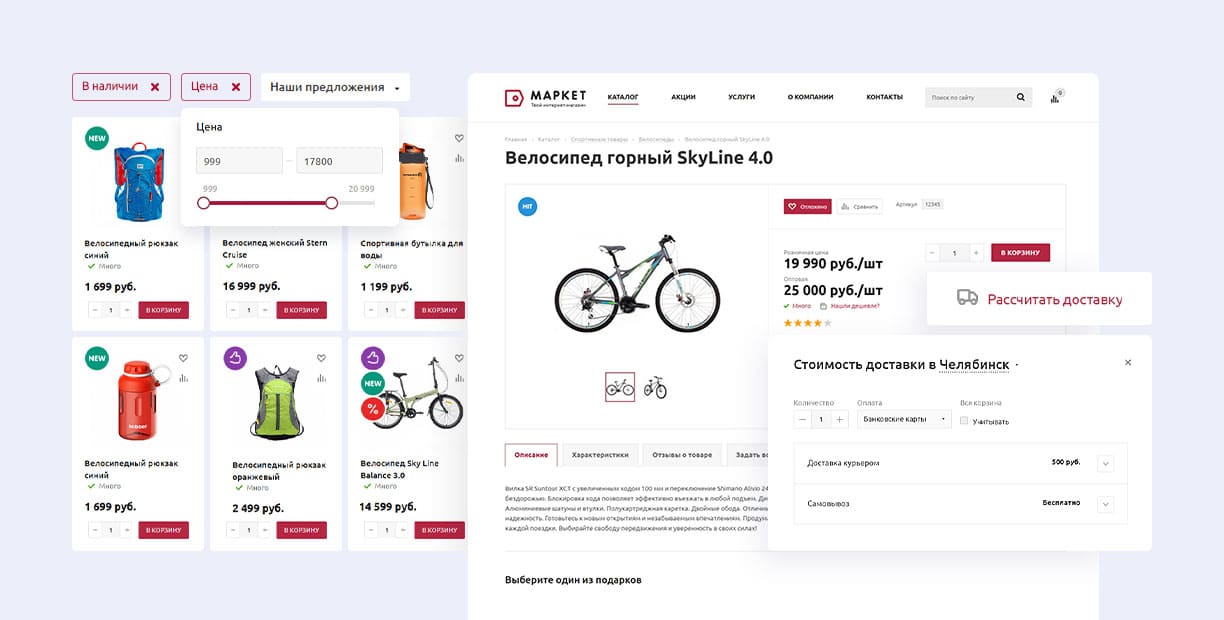 Каталог товаров