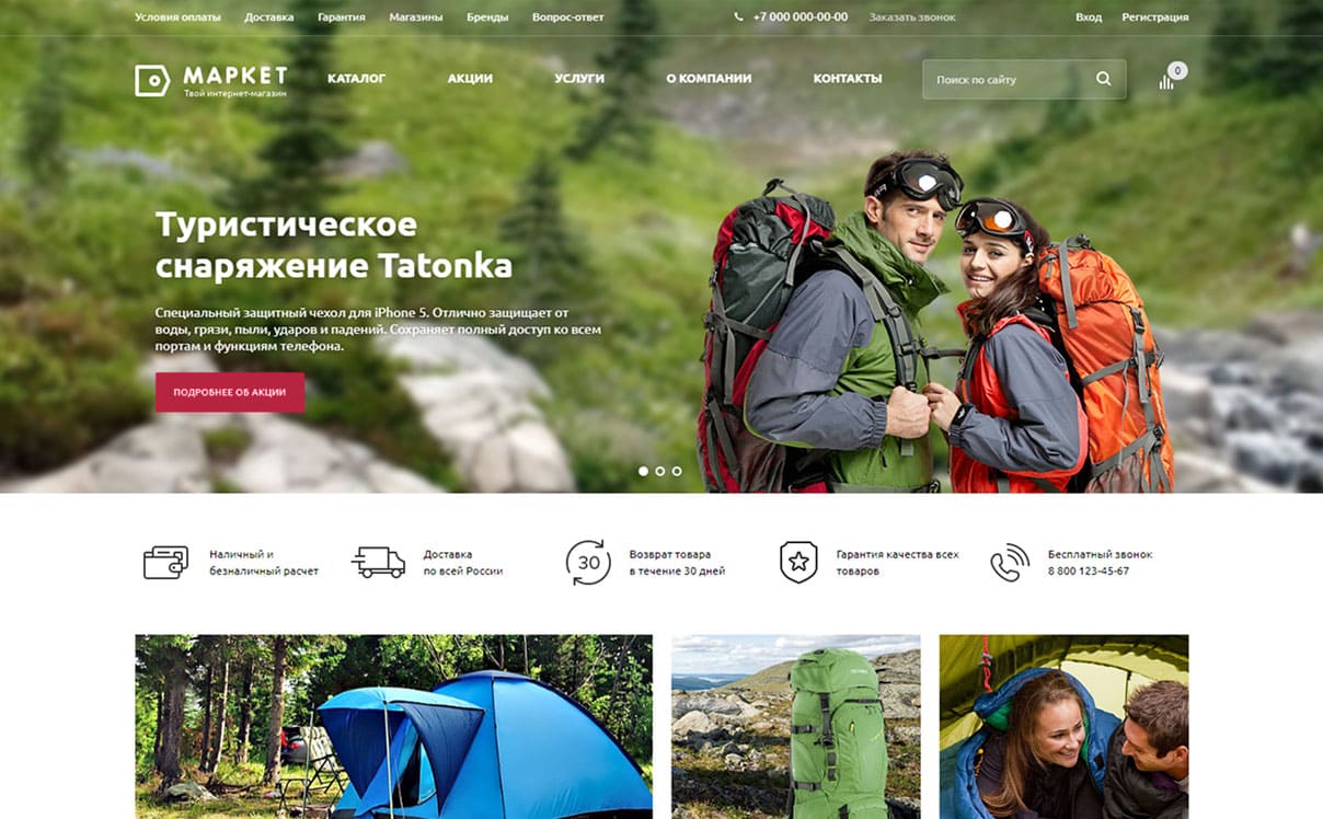 Аспро Маркет