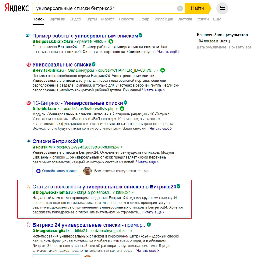 Универсальные списки Универсальные списки