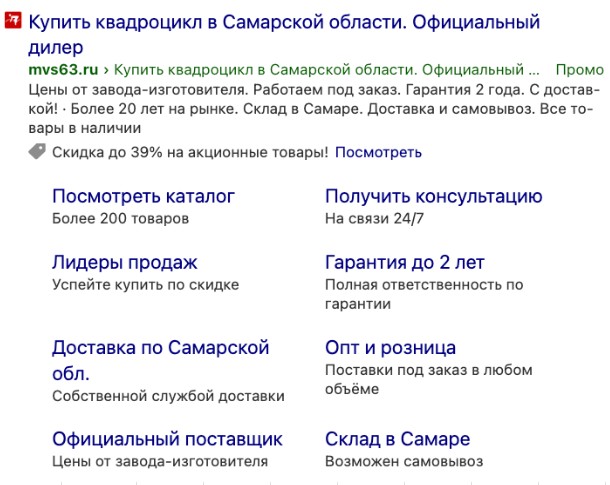 Рекламные материалы - изображение