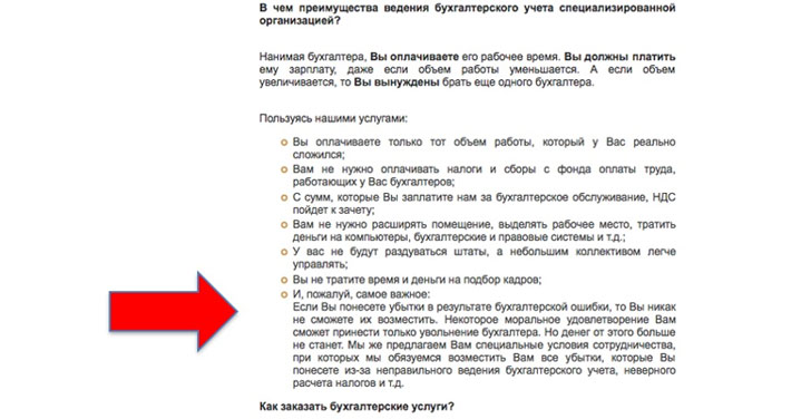  «Сайт бухгалтерской компании»