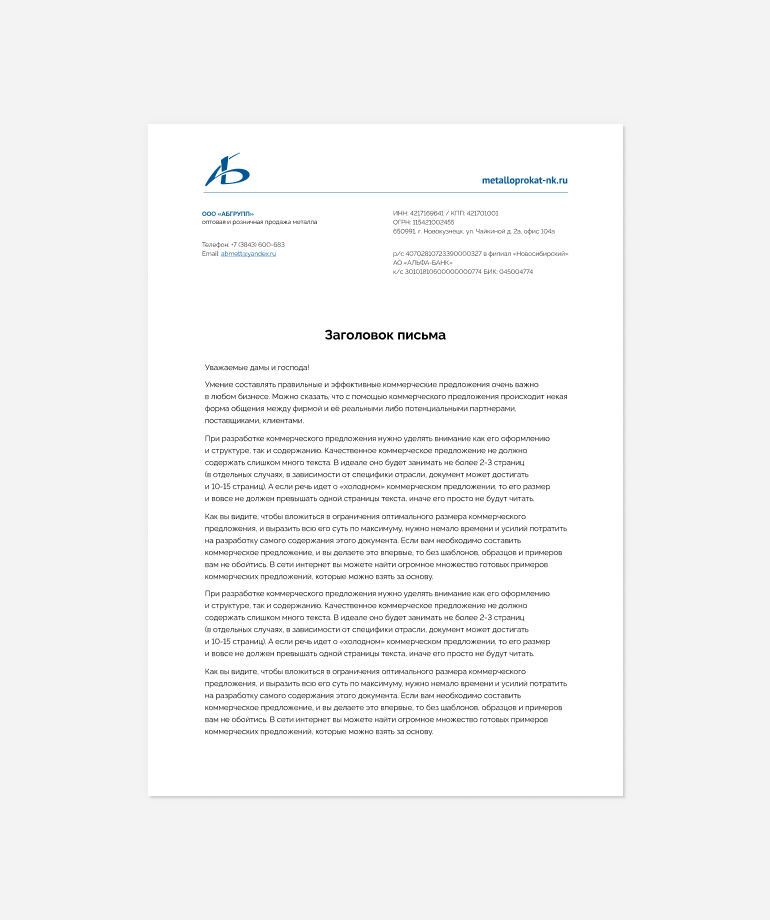 Фирменное оформление документации Фирменное оформление документации