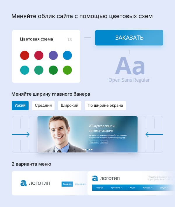 Цветовые схемы
